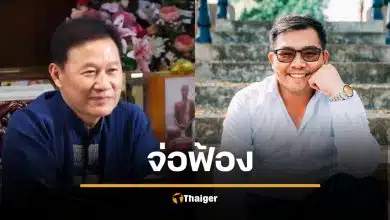 อบจ.เชียงใหม่ จ่อฟ้อง นายกเฮง พรรคประชาชน ปมพาดพิงถนนไฟมืด