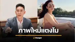 "เบนซ์ เรซซิ่ง" เผย DSI เพิ่งได้ภาพลับวินาทีพบร่าง แตงโม นิดา ตัวละครใหม่โผล่