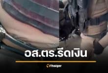 งามหน้า อาสาตำรวจ นครปฐม รีดเงินนศ. 5 พัน อ้างค่าปรับจราจร