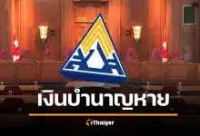 คดีประวัติศาสตร์ ลูกจ้าง ม.33 ส่งต่อ ม.39 เงินบำนาญหายเกือบครึ่ง ฟ้องศาล 5 ปีชนะ