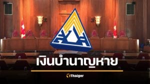 คดีประวัติศาสตร์ ลูกจ้าง ม.33 ส่งต่อ ม.39 เงินบำนาญหายเกือบครึ่ง ฟ้องศาล 5 ปีชนะ