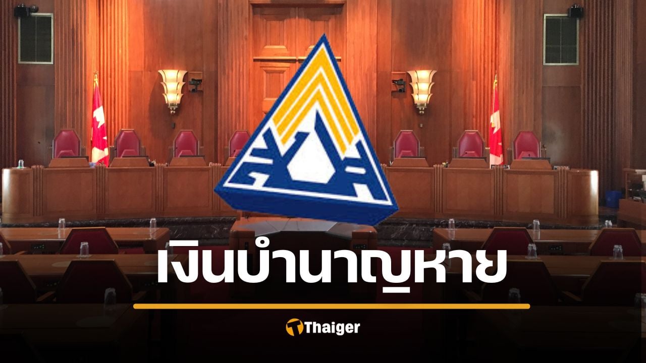 คดีประวัติศาสตร์ ลูกจ้าง ม.33 ส่งต่อ ม.39 เงินบำนาญหายเกือบครึ่ง ฟ้องศาล 5 ปีชนะ