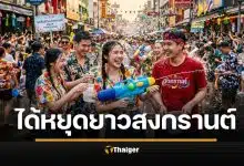 ข่าวดี สงกรานต์ 2569 พนักงานออฟฟิศ ได้หยุดยาว 5 วันรวด
