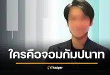 สรุปดราม่า สื่อนอกตีแผ่ จอม กัมปนาท อดีตบิ๊กบริหารกองทุน Web3 สร้างโปรไฟล์หรู หลอกขาย Token ทิพย์ สูญกว่าร้อยล้าน