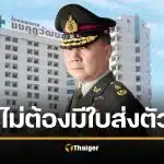 ฮือฮา บัตรทองแพลตตินั่ม รพ.มงกุฎวัฒนะ ผ่าเข่า จ่ายแค่หลักพัน กลับมาเดินได้