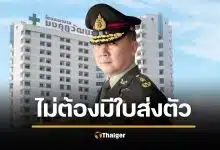 ฮือฮา บัตรทองแพลตตินั่ม รพ.มงกุฎวัฒนะ ผ่าเข่า จ่ายแค่หลักพัน กลับมาเดินได้