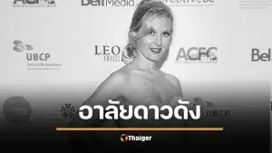 อาลัย แครี เฟลมมิง ดาราซีรีส์ Supernatural เสียชีวิตด้วยมะเร็งเต้านม