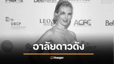 อาลัย แครี เฟลมมิง ดาราซีรีส์ Supernatural เสียชีวิตด้วยมะเร็งเต้านม