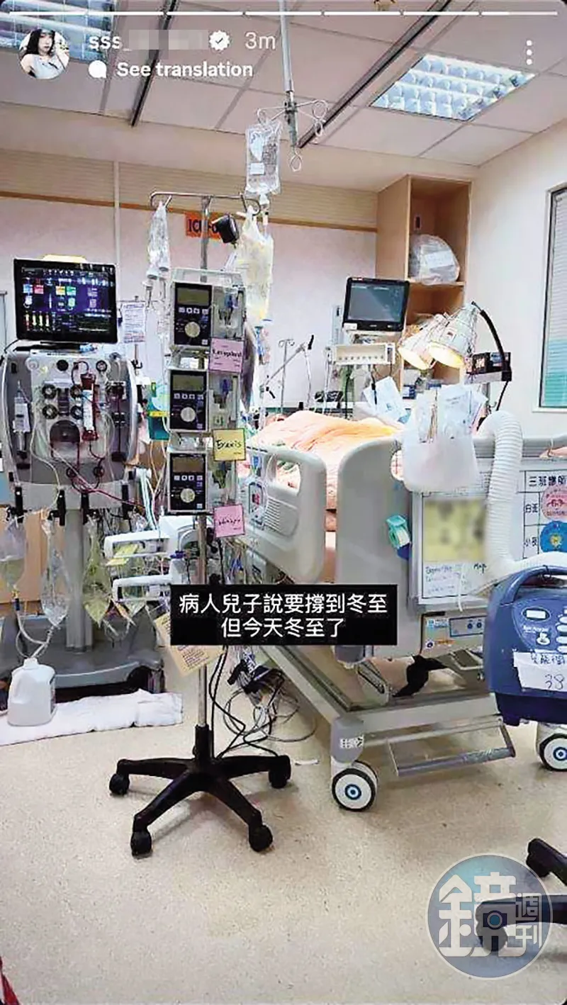 ห้อง ICU กลายเป็นสตูดิโอส่วนตัว