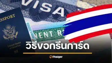 4 วิธีลัด ขอวีซ่าอเมริกา กรีนการ์ด คนไทยทำได้ เส้นทางสู่พลเมืองสหรัฐ