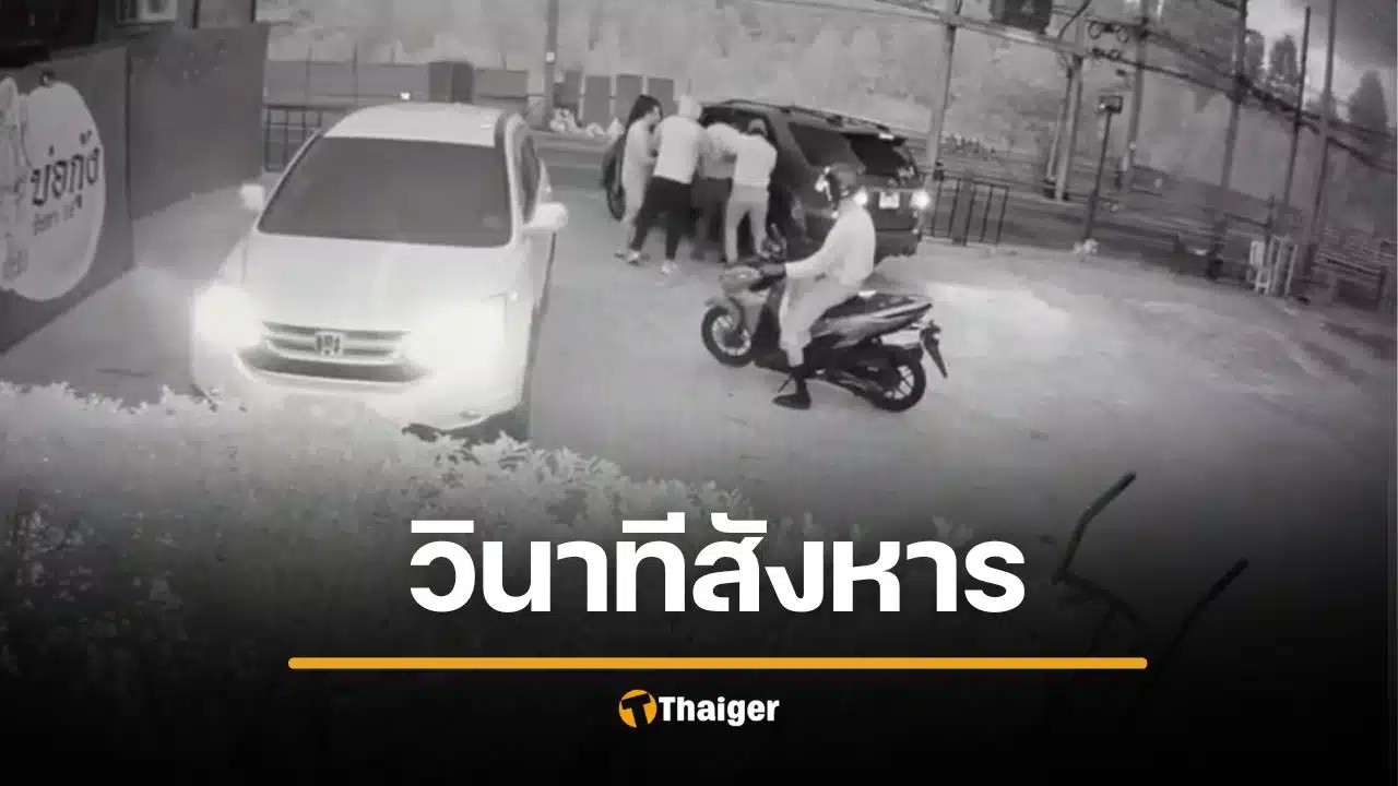 เปิดปากมืออุ้ม รุทธ์ ผู้จัดการ วินาทีลากขึ้นรถ ก่อนกลายเป็นศพ ยังซื้อข้าวให้กิน