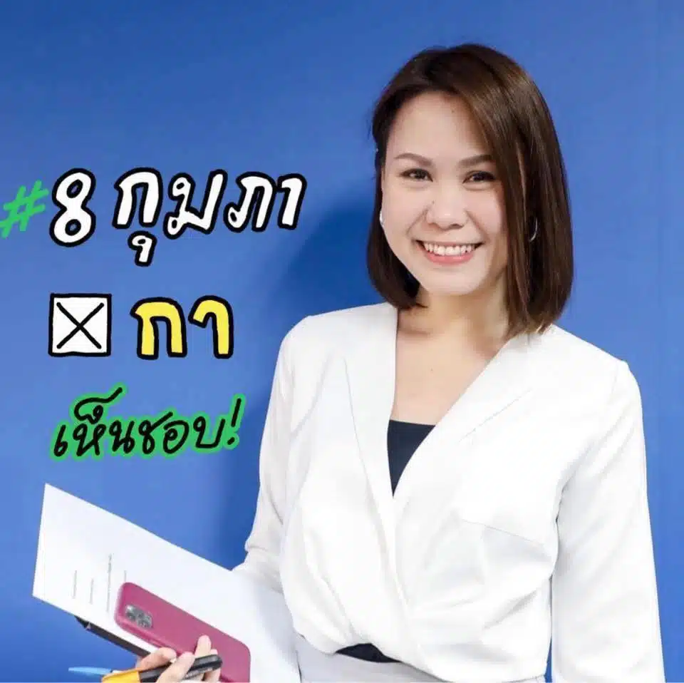 ประวัติเส้นทางชีวิตของ โบว์ ณัฏฐา มหัทธนา