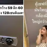 มดออย คดีตู้เซฟ