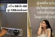 มดออย คดีตู้เซฟ