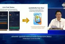 แอปพลิเคชั่น ฟูเอล นาว Fuel Now