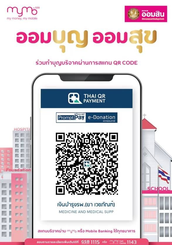 ช่วยกันบริจาค โรงพยาบาลอุ้มผาง วิกฤตหนักรอบ 35 ปี ไม่พอจ่ายเงินเดือนหมอ-พยาบาล