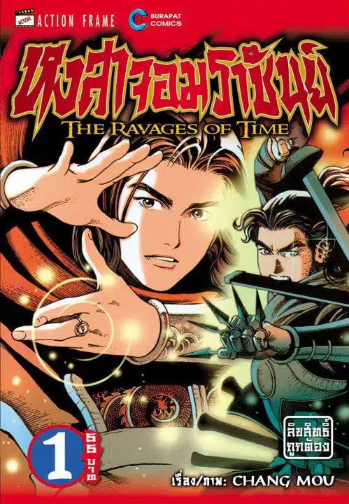 ลิขสิทธิ์หมด เล่ม 25 BCL พิมพ์ต่อ BCL ยอมรับผิด