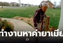 พนักงานส่งอาหาร อายุ 78 ปี