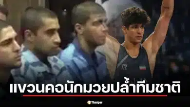 แขวนคอโหด นักมวยปล้ำทีมชาติอิหร่าน วัย 19 ปมประท้วงต้านรัฐบาล