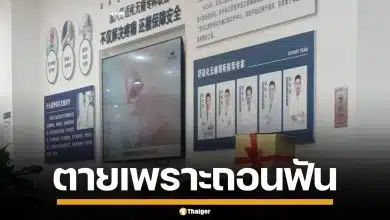 ชายจีนวัย 70 ดับสลด หลังทำรากฟันเทียม ลูกสาวช็อก พ่อโดนถอนฟัน 6 ซี่รวด