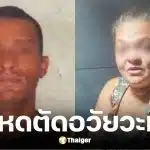 ศาลบราซิลยกฟ้องแม่ฆ่าตัดอวัยวะเพศแฟนหนุ่ม จับได้พยายามข่มขืนลูกสาว