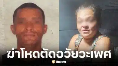 ศาลบราซิลยกฟ้องแม่ฆ่าตัดอวัยวะเพศแฟนหนุ่ม จับได้พยายามข่มขืนลูกสาว