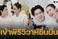 นางเอกช่อง 7 ควงแฟนหนุ่ม เข้าพิธีแต่งงานแบบล้านนา บรรยากาศอบอุ่นเรียบง่าย