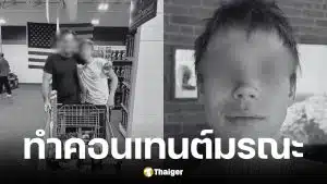 วัยรุ่นนิวยอร์กพลัดตกหอคอยดับคาที่ หลังมุดรั้วปีนขึ้นไปถ่ายรูปทำคอนเทนต์