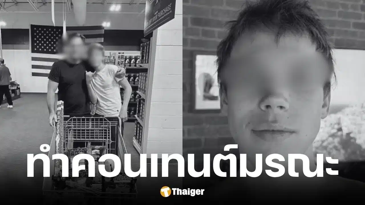 วัยรุ่นนิวยอร์กพลัดตกหอคอยดับคาที่ หลังมุดรั้วปีนขึ้นไปถ่ายรูปทำคอนเทนต์