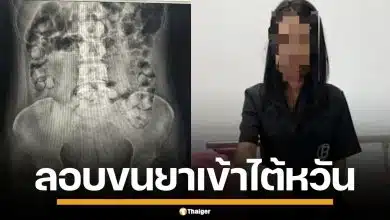 ศาลไต้หวัน สั่งจำคุก 2 สาวไทย แอบยัดเฮโรอีน เข้าช่องคลอด-กลืนลงท้อง เข้าประเทศ