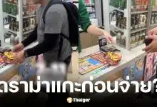 หนุ่มไทยกดน้ำร้อนใส่ถ้วยบะหมี่กึ่งสำเร็จรูปก่อนจ่ายเงินที่ญี่ปุ่น