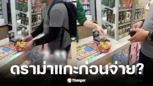 หนุ่มไทยกดน้ำร้อนใส่ถ้วยบะหมี่กึ่งสำเร็จรูปก่อนจ่ายเงินที่ญี่ปุ่น