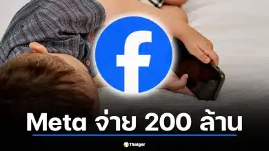 คดีแรกของโลก! ศาลสหรัฐสั่ง Meta จ่าย 200 ล้าน ฐานออกแบบแอปจนเด็กเสพติดโซเชียล