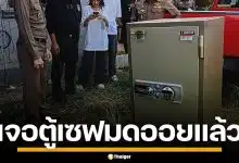 รวบช่างคอนโด งัดห้องยกตู้เซฟ "มดออย" อินฟลูฯ ชื่อดัง หนัก 250 กก. สภาพตู้พังยับ