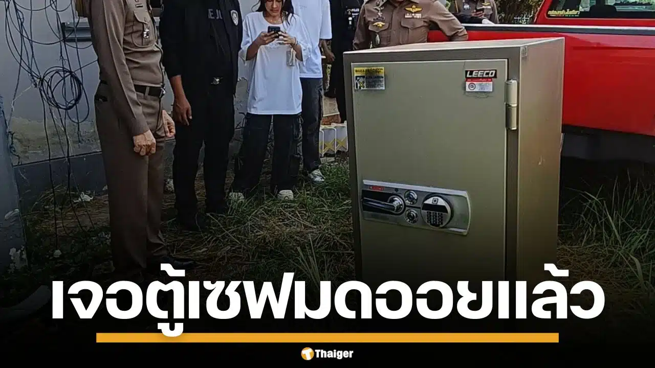 รวบช่างคอนโด งัดห้องยกตู้เซฟ "มดออย" อินฟลูฯ ชื่อดัง หนัก 250 กก. สภาพตู้พังยับ