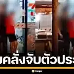 ชายคลั่ง ใช้อาวุธมีด จี้คอหญิงสาวเป็นตัวประกัน นานนับชั่วโมง ก่อนรอดหวุดหวิด