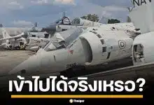 ฝรั่งพาทัวร์ สุสานเครื่องบิน ทัพเรือไทย เจอซากปลดระวางเพียบ อ้างเป็นที่โล่งเข้าได้สบาย