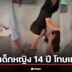 แก๊งวัยรุ่นจีนรุมกระทืบเด็ก 14 ตำรวจลงโทษแค่ปรับ ชาวเมืองนับพันประท้วง