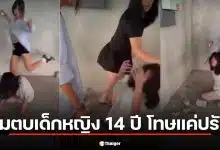 แก๊งวัยรุ่นจีนรุมกระทืบเด็ก 14 ตำรวจลงโทษแค่ปรับ ชาวเมืองนับพันประท้วง