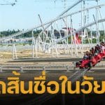 นาทีชีวิต! หนุ่มเลือดออกในสมอง ขณะเล่นรถไฟเหาะ แพทย์เตือนภัยวัยกลางคนอย่าหาทำ