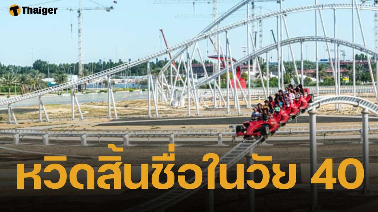 นาทีชีวิต! หนุ่มเลือดออกในสมอง ขณะเล่นรถไฟเหาะ แพทย์เตือนภัยวัยกลางคนอย่าหาทำ