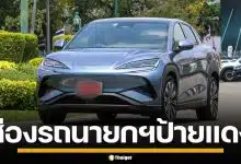 ส่องทะเบียน รถอีวี นายกฯ "อนุทิน" ป้ายแดง เข้าทำเนียบรัฐบาล ไร้รถนำขบวน