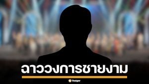 เพจดังแฉ ผอ.กองประกวดชายงาม ลวงเด็ก 17 อมนกเขา อ้างเส้นใหญ่ขู่ปิดปาก