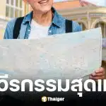 นักท่องเที่ยว 3 ชาติ ยิว-อินเดีย-รัสเซีย ป่วยนภูเก็ต