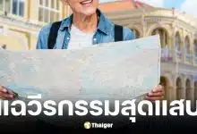 นักท่องเที่ยว 3 ชาติ ยิว-อินเดีย-รัสเซีย ป่วยนภูเก็ต