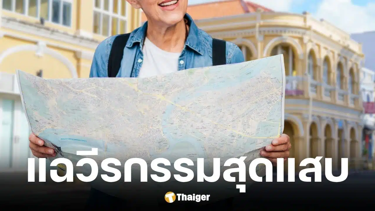 นักท่องเที่ยว 3 ชาติ ยิว-อินเดีย-รัสเซีย ป่วยนภูเก็ต