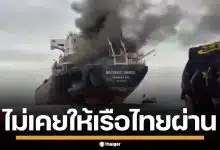 เพจดังเผย อิหร่าน ไม่เคยให้เรือไทยผ่าน ฮอร์มุซ แค่วัดดวงลอบผ่านแล้วโดนจับได้