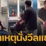 ภาพล่าสุด พิศมัย วิไลศักดิ์ นั่งวีลแชร์ ทำชาวเน็ตคอมเมนต์เป็นห่วงหนัก