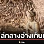 ฮือฮา! พระกวนอิมพันมือ โผล่กลางอ่างเก็บน้ำ หลังจมอยู่ใต้บาดาลหลายปี