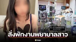 พยาบาลไต้หวันสุดแซ่บ โดนพักงาน หลังแอบถ่ายคนไข้ ICU